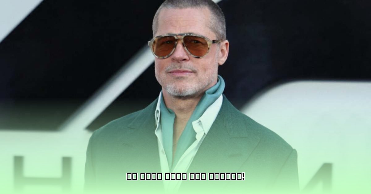 brad-pitt
